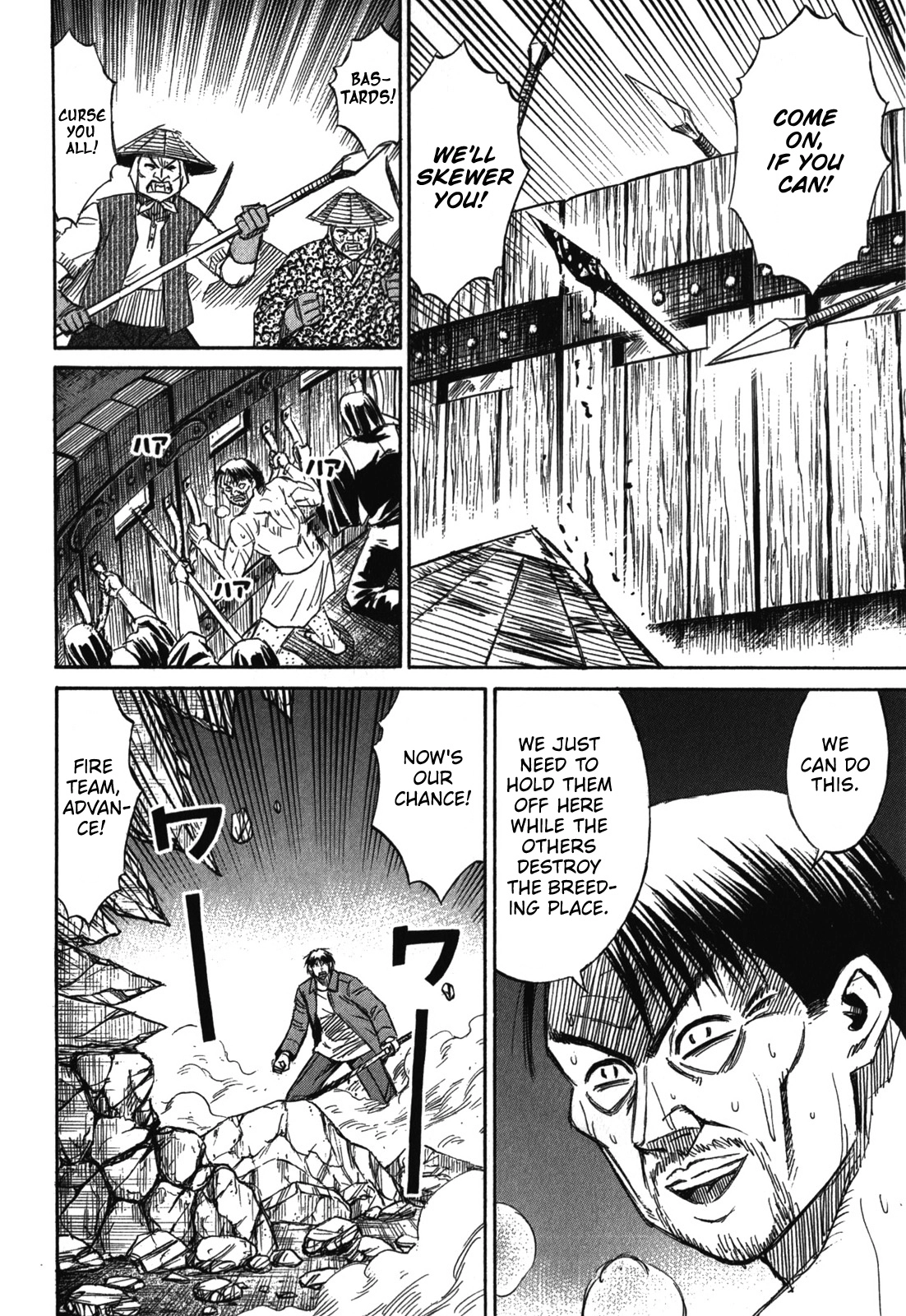 Higanjima - Last 47 Days Chapter 70 17